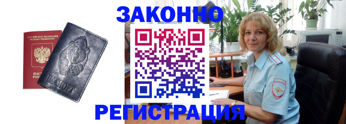 прописка законно в Чайковском