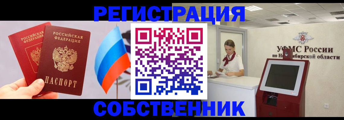 временная регистрация в Чайковском