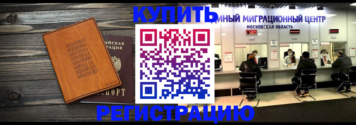временная регистрация недорого в Чайковском